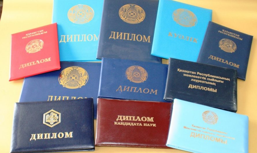 Купить диплом о высшем образовании с занесением в реестр